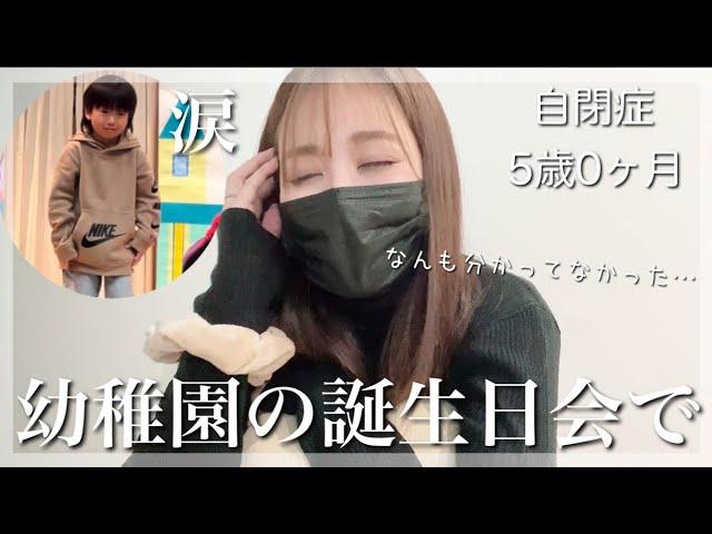 【母親失格】息子のこと何もわかってなかった…反省した日【自閉症５歳０ヶ月】