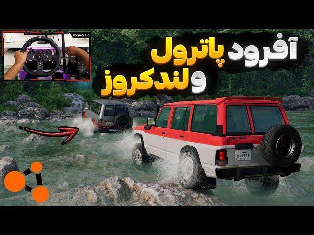 افرود با نیسان پاترول و لندکروز  BeamNG Drive Gameplay