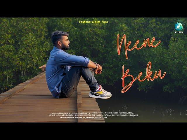 Neene Beku | Kannada Music Video | Jagadish K A | Manu Srivathsa | Sumith Kumar | Karthik T S