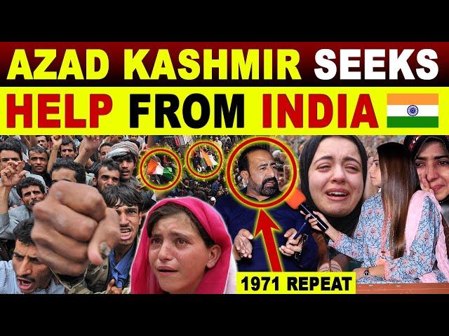 AZAD KASHMIR SEEKS HELP FROM INDIA | PAK PUBLIC REACTION ON INDIA | SANA AMJAD