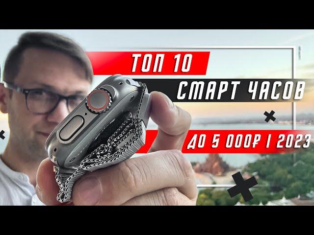 TOP 10 BEST SMART WATCHES OF 2023 UNDER 5000 RUBLES PEOPLE'S SMART WATCHES