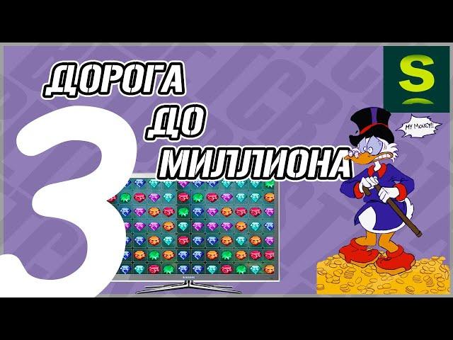 ДОРОГА ДО МИЛЛИОНА В CRYSTAL ! ЧАСТЬ № 3 ! ЗАНОСИМ НА SPINBETTER ! 1XGAMES AND 1XBET ! РОЗЫГРЫШ