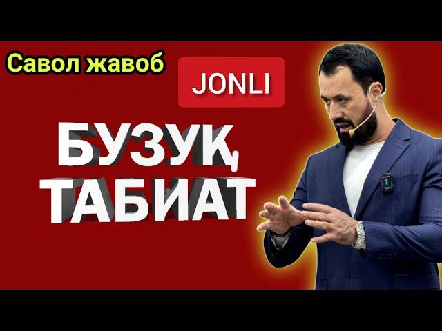 #ОГОҲЛИК Бузуқ табиат мунофиқлар сифатидир | Аброр Мухтор Алий | Abror Muxtor Aliy