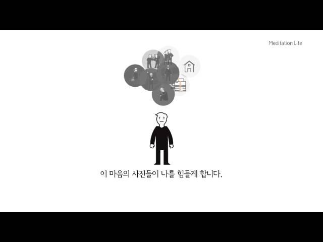 명상 배우기 - 알기쉬운 마음수련 명상하는 법