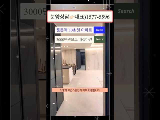 (용문역 30초컷)대전에테르스위첸 #대전에테르스위첸 #대전아파트 #대전미분양아파트 #둔산자이아이파크 #둔산엘리프더샵 #둔산자이 #숭어리샘