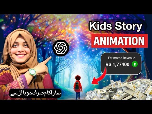 Create Kids' Stories with AI Chatgpt  & Make More Money