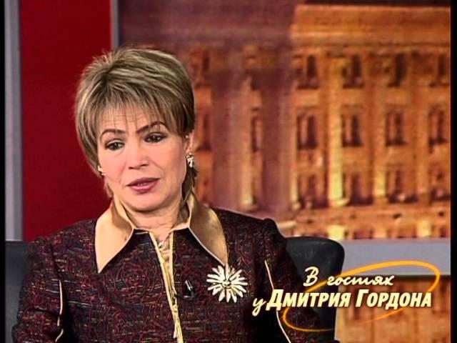 Людмила Турищева. "В гостях у Дмитрия Гордона" (2005)