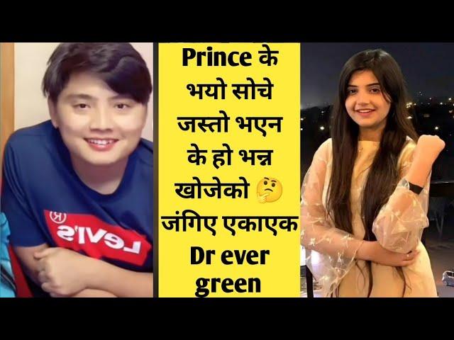 Prince के भयो सोचे जस्तो भएन के हो भन्न खोजेको  जंगिए एकाएक Dr ever green