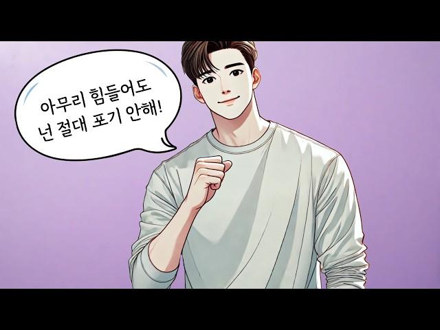 아무리 힘들어도 남자가 절대 놓지 않는 여자 특징