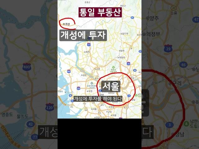 통일되면 평양투자 #shorts