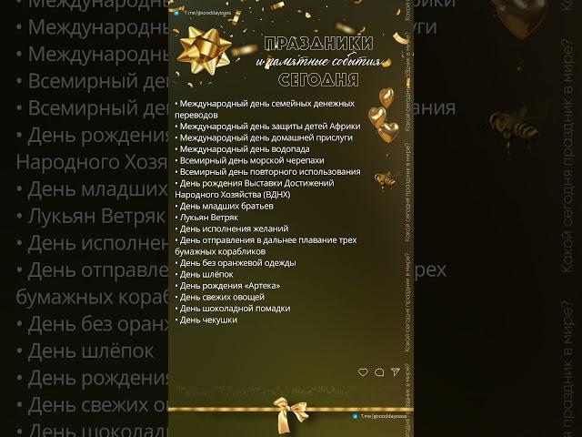 Какой сегодня праздник по народному календарю 16.06.2025 #народныйкалендарь #vlog #shorts #праздник