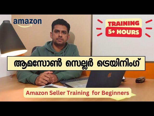 ആമസോൺ സെല്ലെർ ട്രെയ്നിങ് | Amazon Seller Training for Beginners in Malayalam