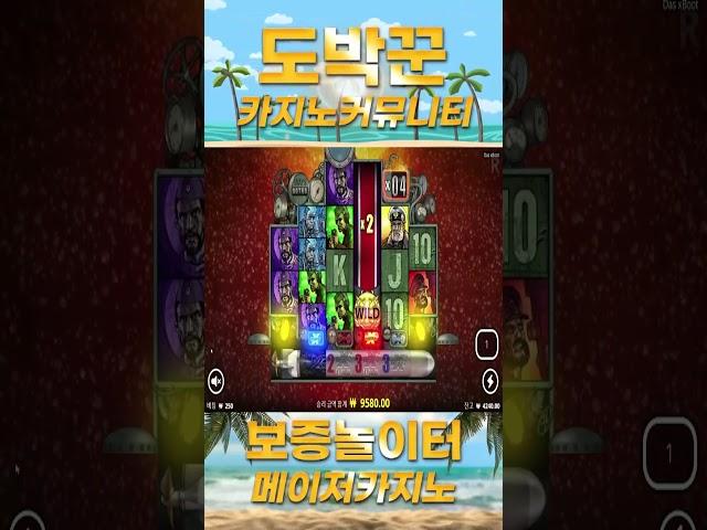 [슬롯] 노리밋시티 다스봇 10400배 잭팟 #카지노커뮤니티 #온라인커뮤니티 #슬롯카지노 #카지노사이트 #제휴사이트