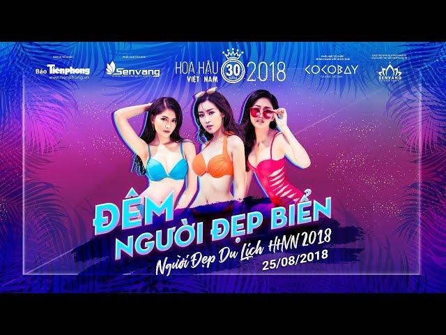 NGƯỜI ĐẸP BIỂN VÀ DU LỊCH FULL - QUA MIỀN DI SẢN - HOA HẬU VIỆT NAM 2018