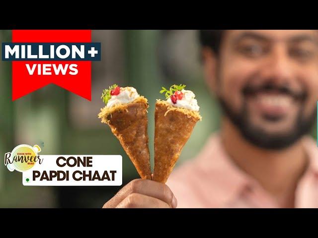 Cone Papdi Chaat | चटपटी कोन पापड़ी चाट घर पर बिना साँचे के | easy streetfood recipe | Chef Ranveer