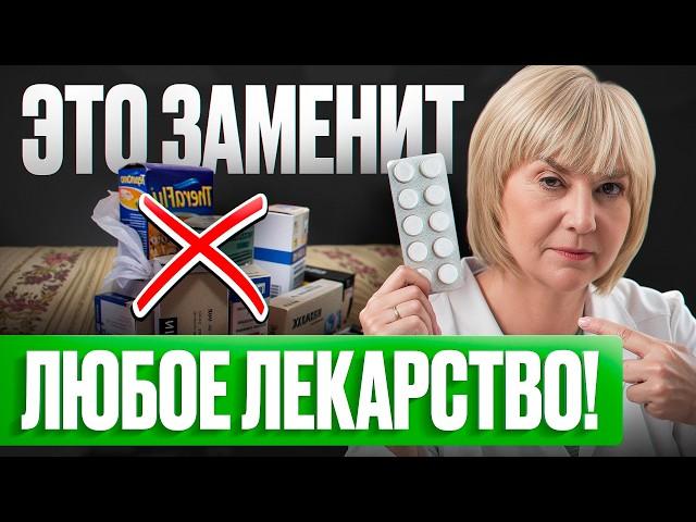 Всего ОДНО средство за копейки избавит от 1000 заболеваний!
