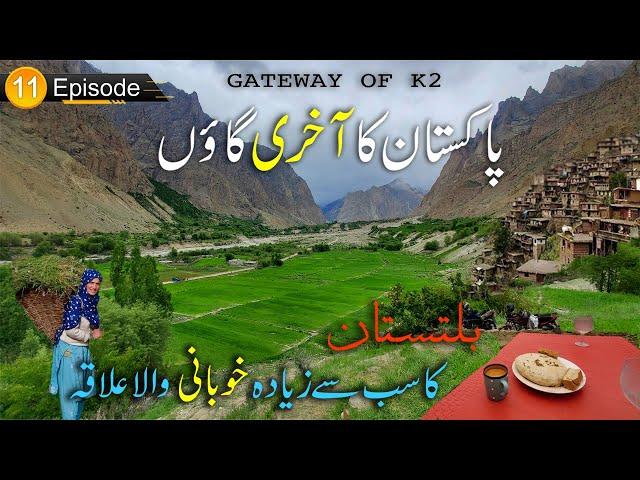 hushay valley | Last village of Pakistan | skardu valley