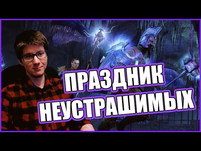 TESO | ДУШИМ ДАНЖИ В ПОИСКАХ МАСКИ