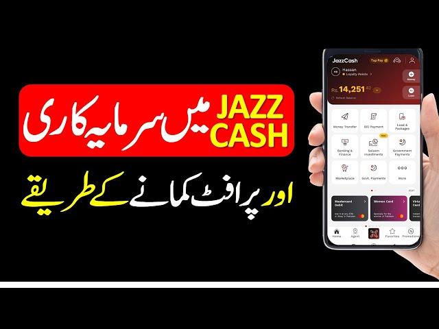 Ways To Invest In Juzzcash & Earn Profits ll How To Invest In Jazzcash