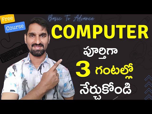 Complete Computer Course  - Basic Computer Skills to Learn in Telugu |Computer Basics & Fundamentals