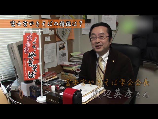 富士宮やきそば学会 アンテナショップ  - 　街ログ