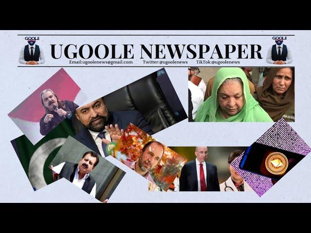 اردو خبریں 17-5-24