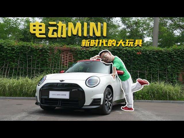 全新电动MINI，还能否延续公路卡丁车的使命？【李老鼠说车】