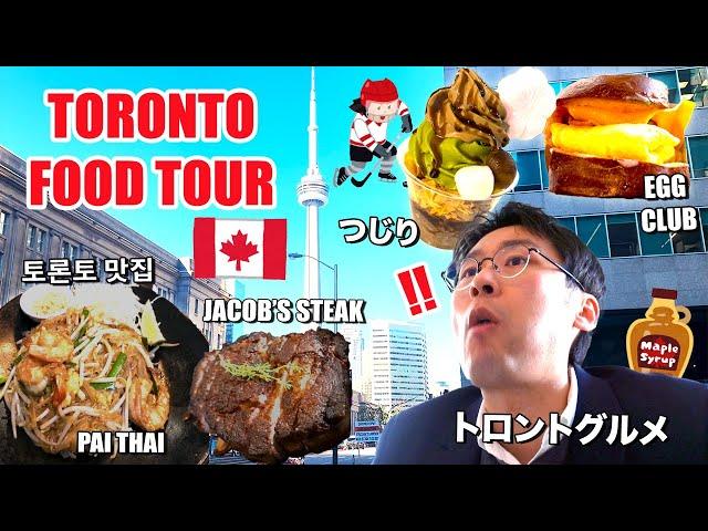 MUST TRY Toronto Food  | Angus Steak | PAI Thai | Korean Egg Sandwich | Matcha Parfait | Gamjatang