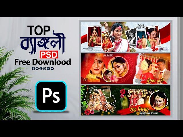 STUDIO LINE INDIA || BENGALI PSD FREE DOWNLOAD || CODE NO - SLBA1005 ||