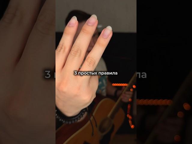 Как удержать ритм  для гитаристов новичков