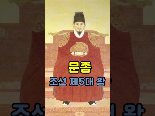문종 조선 제5대 왕 #긍정의한줄 #인생조언 #긍정적마인드 #좋은글 #멋진글귀 #철학 #공감글귀