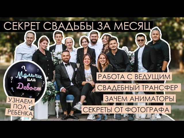 Советы по подготовке к свадьбе | Репортаж со свадьбы в Харькове