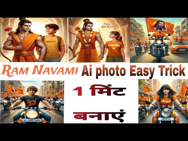 Ram Navami Ai Photo editing with Ram | Ram Navami Ai Name photo Kaise banaye |Ram Navami photo edit