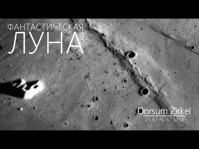 ДРУГАЯ ЛУНА: НОВЫЕ КАДРЫ В 4K 2023 [Тур по Луне]