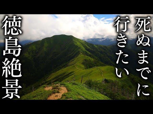 【Japan in 8K】16 scenic spots in Tokushima