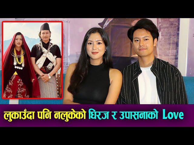 Dhiraj Magar & Upasana Singh Thakuri Interview | लुकाउँदा पनि नलुकेको धिरज र उपासनाको Love | Khusma