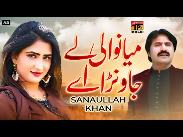 Mianwali Lay Janwran Ae | Sanaullah Khan | (Official Video) | Thar Production