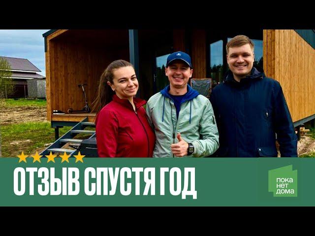 Реальный отзыв на модульный дом Барн 65 и Доставка по РФ