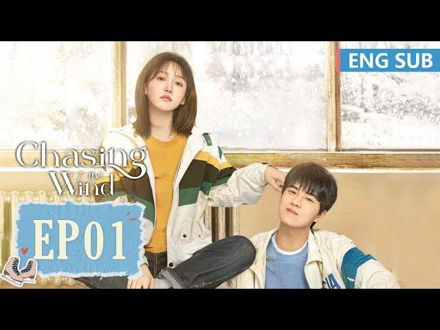 ENG SUB [Chasing the Wind] EP01 | Starring:Jiang Zhenyu, Gu Zicheng | Tencent Video-ROMANCE