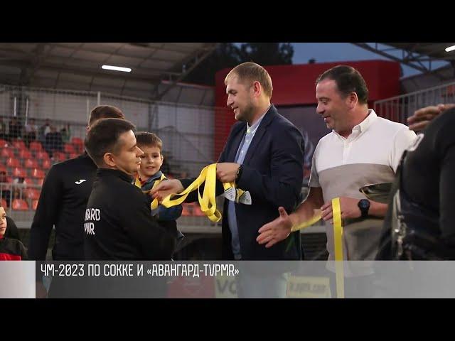 «Авангард-TVPMR»: от любителей до чемпионата мира