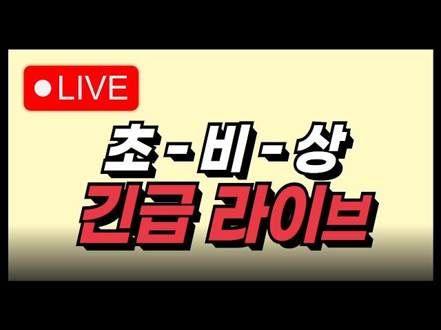 비트코인 실시간 | 대-빅-롱 _ 불장의 서막