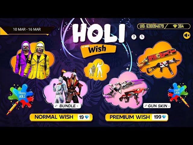 Holi Wish Event  M1887 Skin, Poker Mp40, Golden Shade Return | free fire new event | ff new event