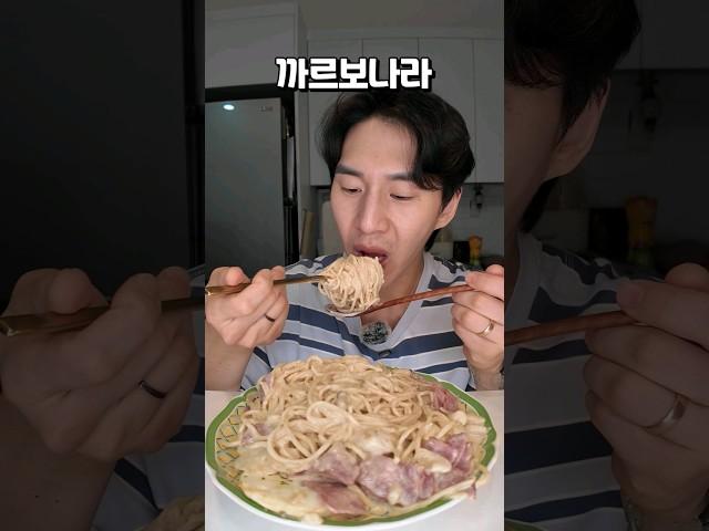 [ASMR] 꾸덕한 까르보나라 #밴쯔 #먹방 #mukbang #까르보나라