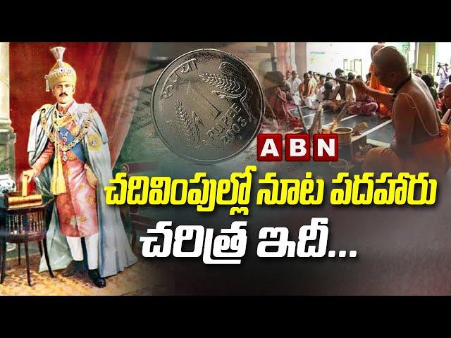 చదివింపుల్లో నూట పదహారు చరిత్ర ఇదీ...| The Story Behind Chadivimpulu | Something Special