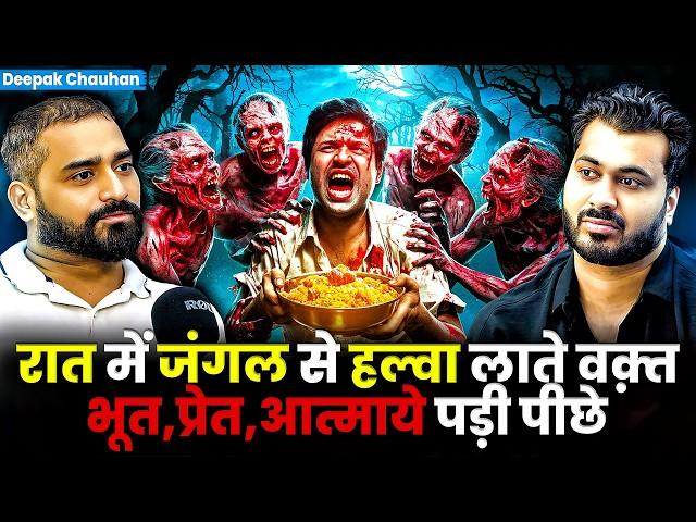 रात में जंगल से हल्वा लाते वक़्त भूत,प्रेत,आत्माये पड़ी पीछे  Ft.@deepakchauhanHorrorstory | HORROR INCIDENTS 