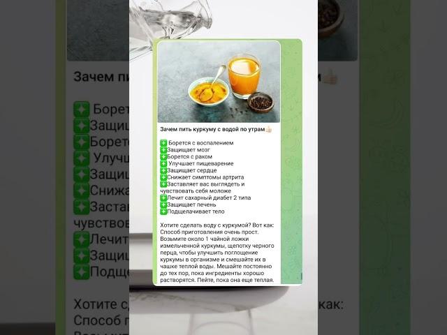 Зачем пить воду с куркумой? Вот зачем… #shortsvideo #вода#куркума #полезныесоветы #полезно #шортс