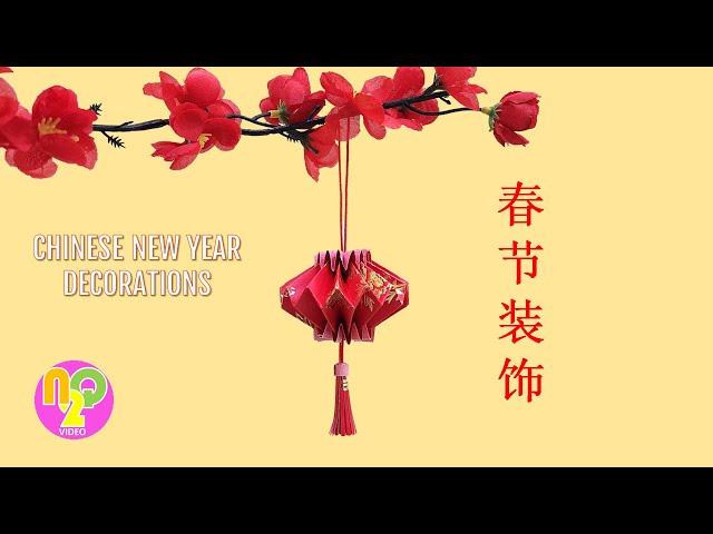 Angpao Lantern DIY for Chinese New Year | 红包小灯笼装饰 | Lampion Angpao