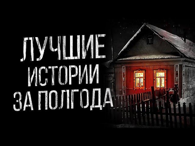 3 ЛУЧШИХ ИСТОРИИ ЗА ПОЛГОДА ОТ АЛЬБИНЫ НУРИ - КАЧЕСТВЕННЫЕ УЖАСЫ И МИСТИКА