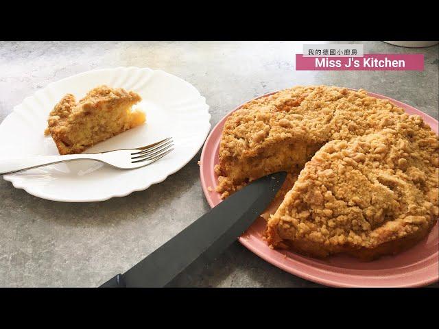 German Cake - Apple Crumble Cake |    SUB | ‍Miss J’s Kitchen #1