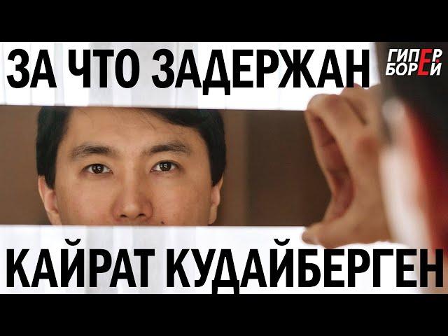 Дикий Арман и Кудайберген Кайрат: Что у них общего? ЯНВАРЬ 2022 – ГИПЕРБОРЕЙ. Спецвыпуск